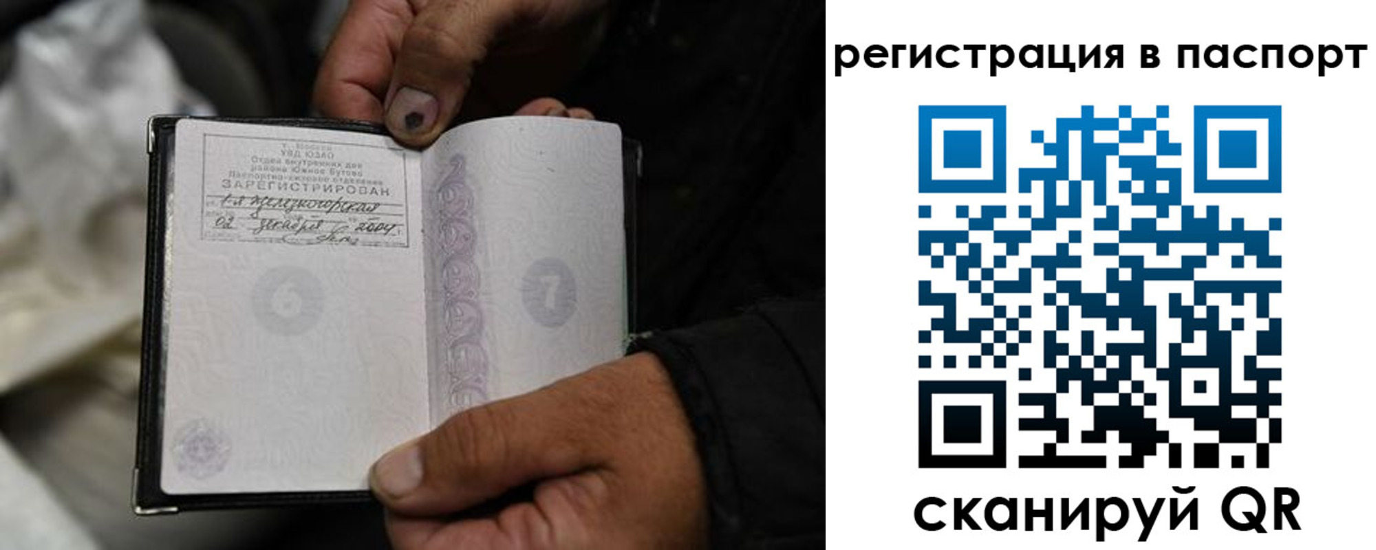 временная регистрация законно в Опочке