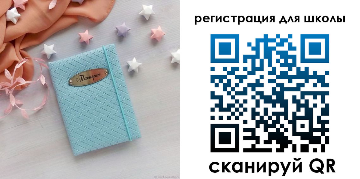 временная регистрация недорого в Опочке